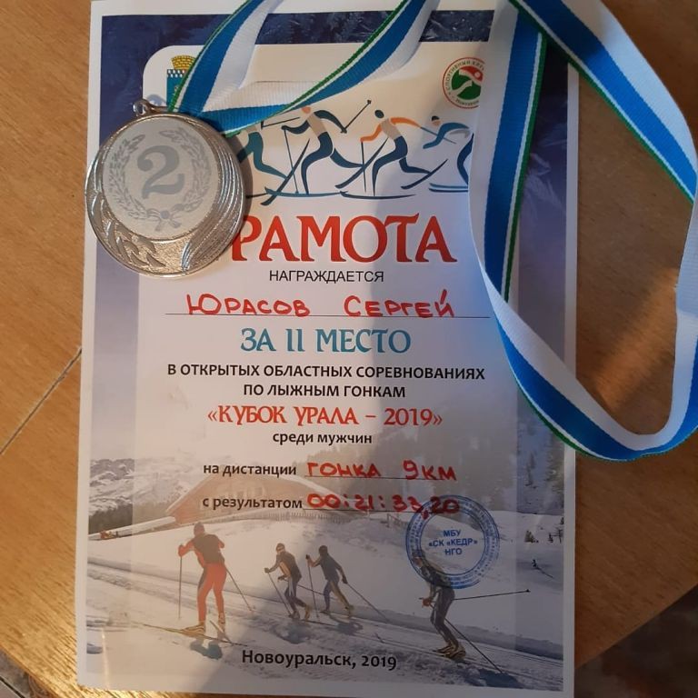 Грамота