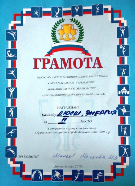 Поздравляем призеров турнира по волейболу!