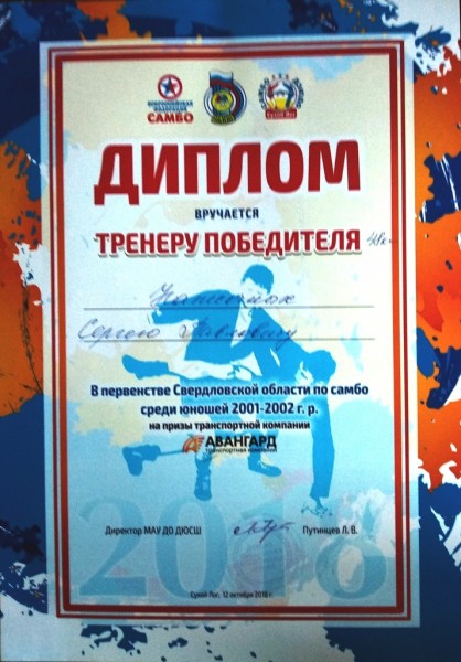 Поздравляем Напесочных Сергея Павловича!