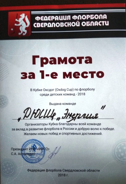 Грамота