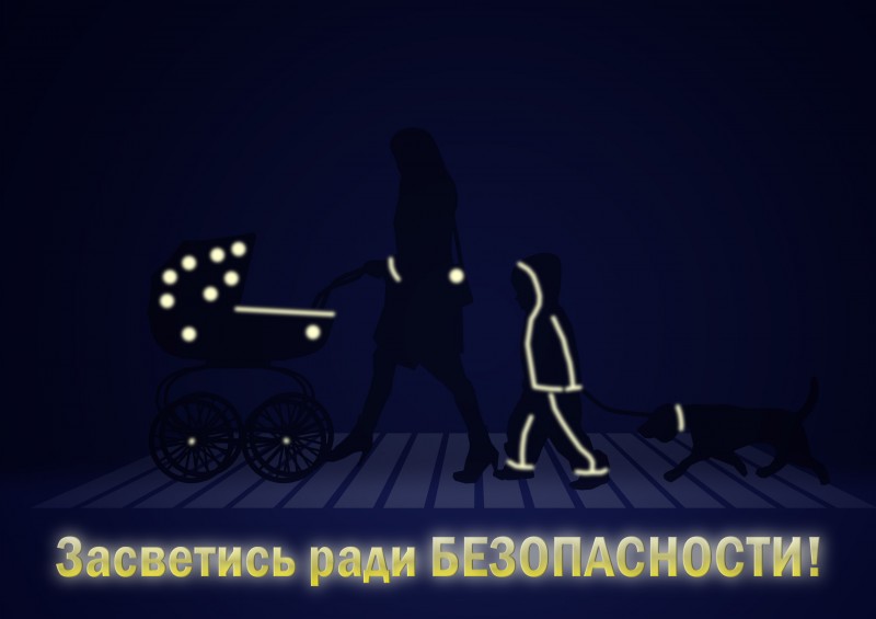 Меня на дороге видно