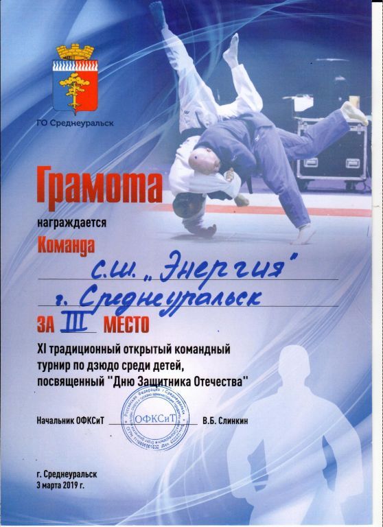 Грамота