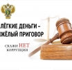 Генеральная прокуратура РФ разъясняет