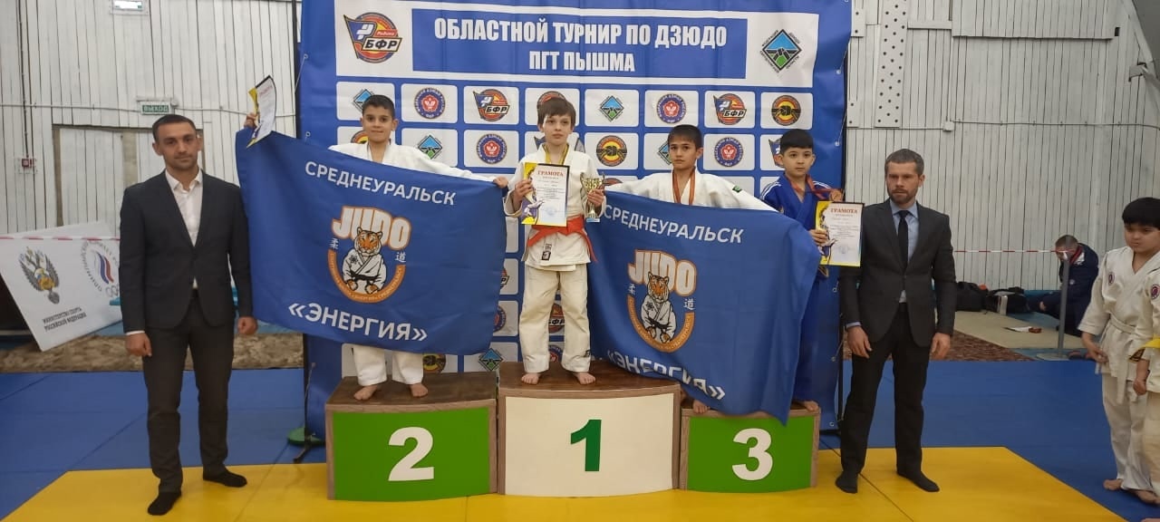Открытый областной турнир по борьбе дзюдо среди младших юношей и девушек 2012-2013 г.р.