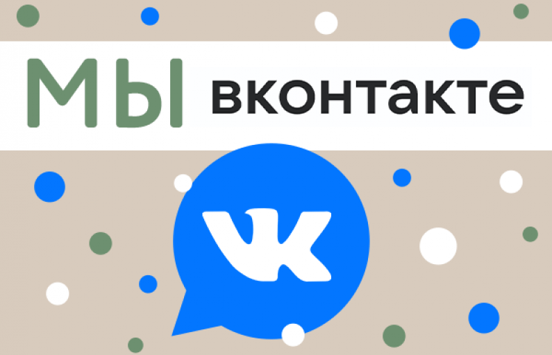Группа СШ "Энергия" ВКонтакте