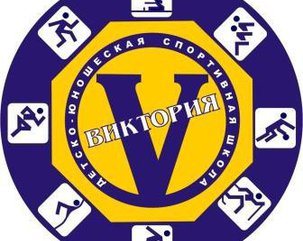Первенство МБУ СШ "Виктория" по дзюдо