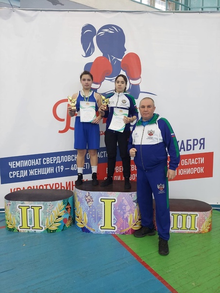 Первенство Свердловской области по боксу среди девочек, девушек, юниорок и женщин