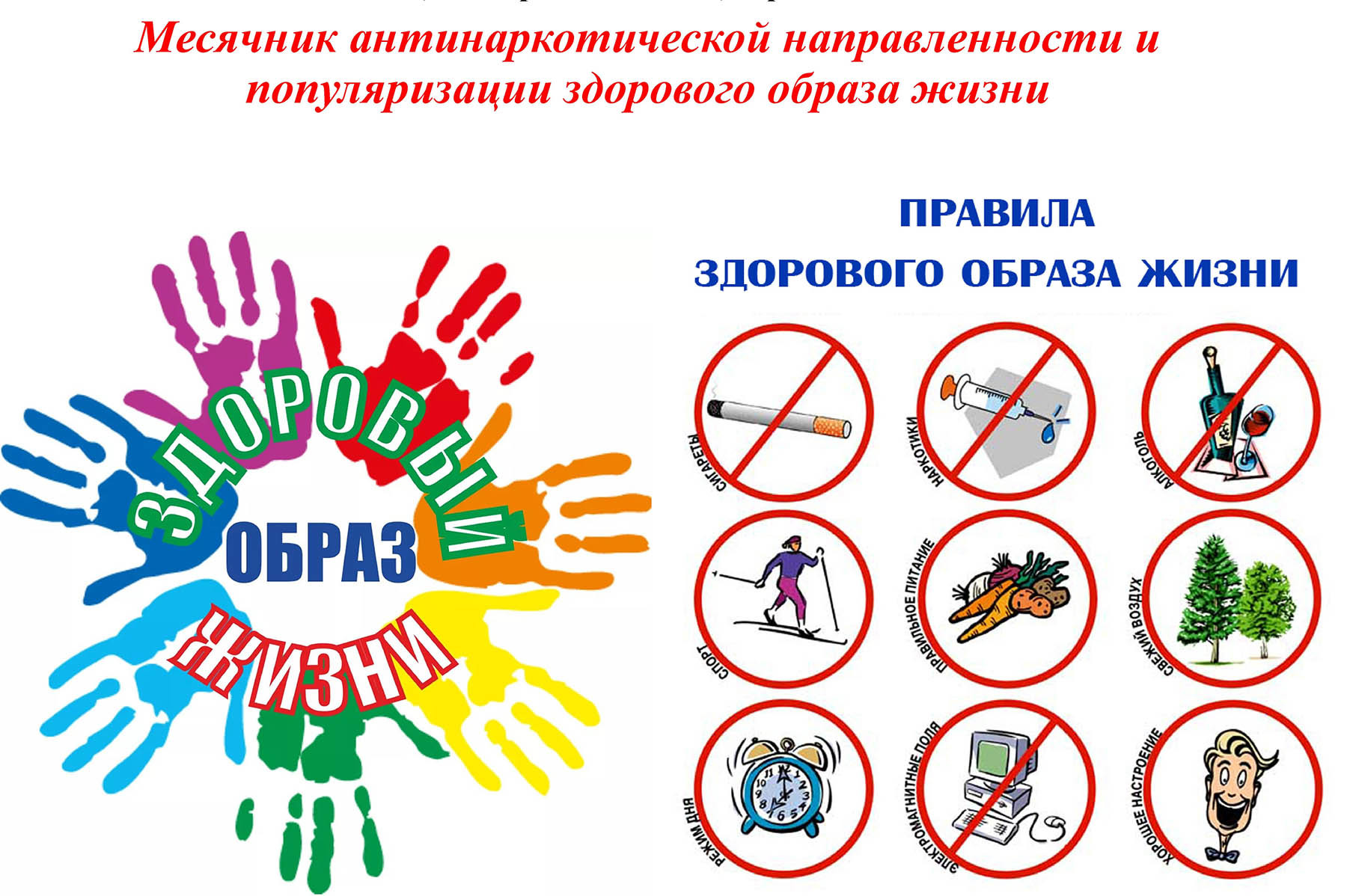 pamyatka_narkotiki_1