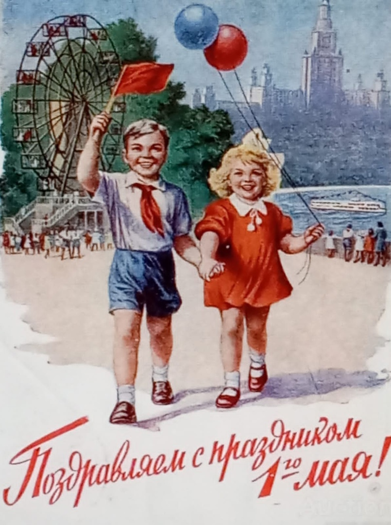 1 мая
