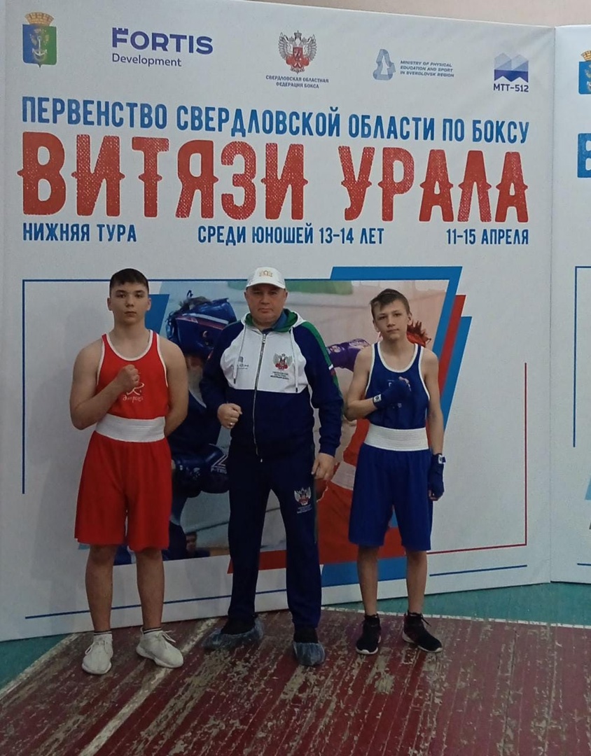 Витязи Урала