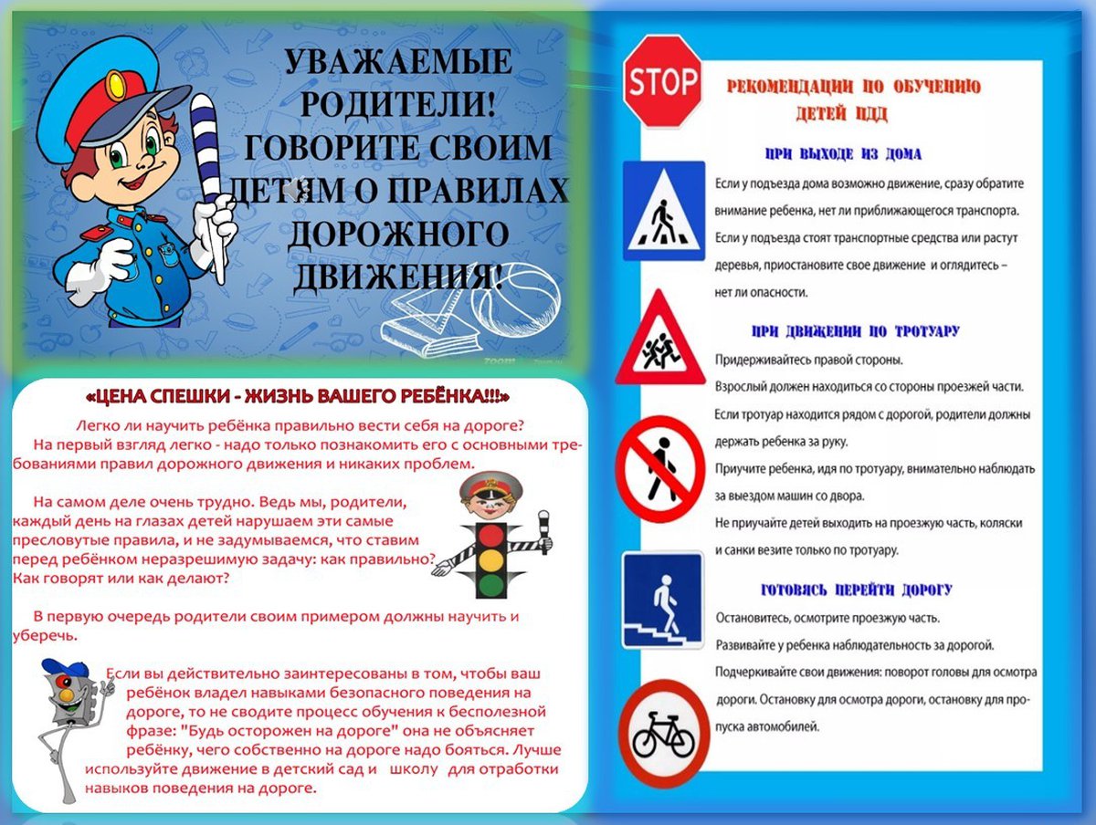 Правила Жизни