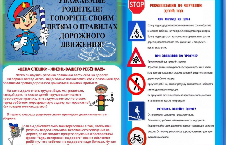 Правила Жизни