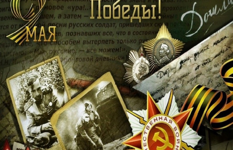 С Днём Победы!!!