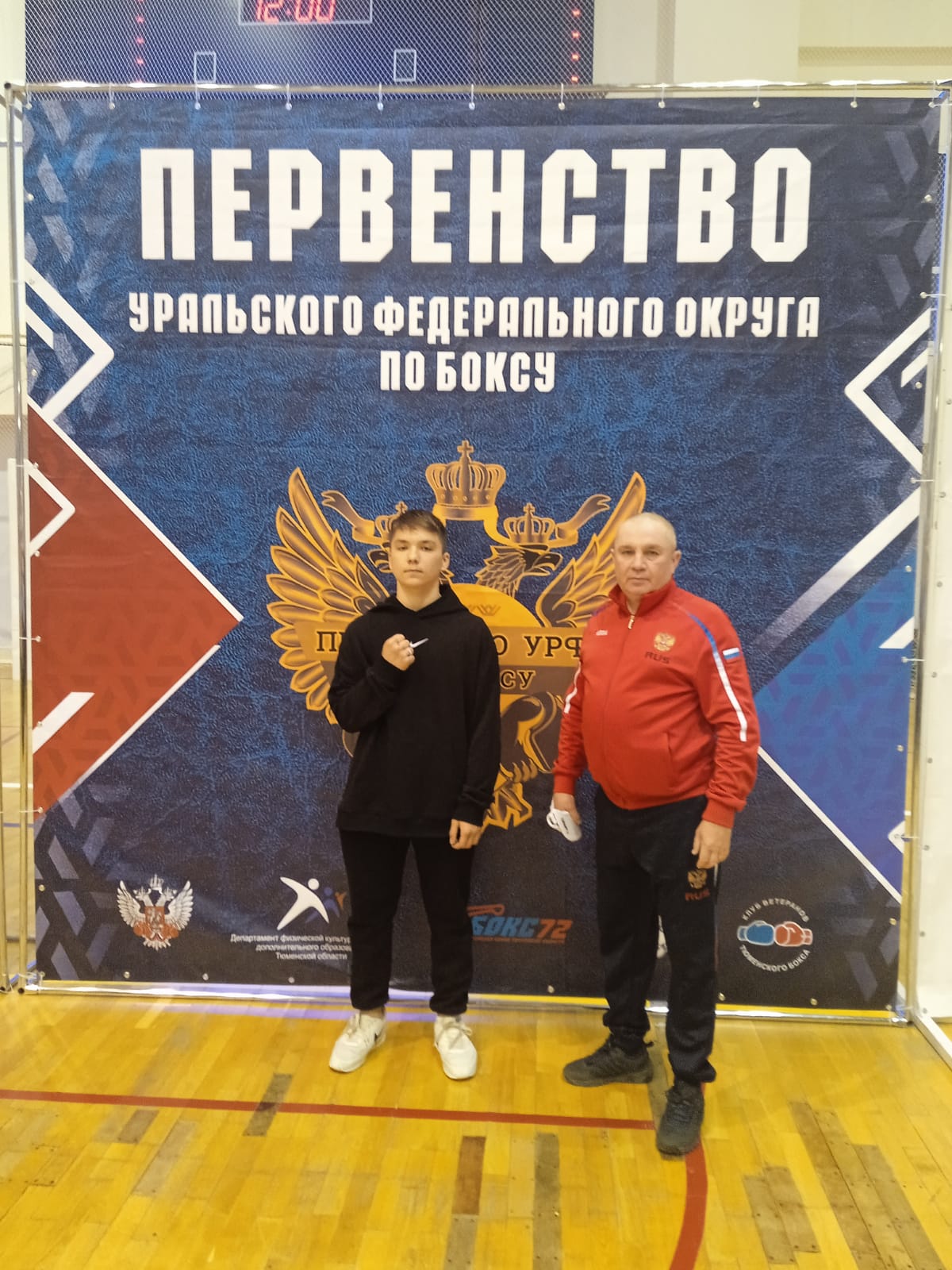 Первенство УрФО по боксу
