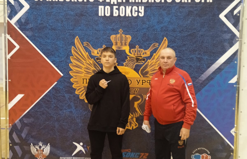 Первенство УрФО по боксу