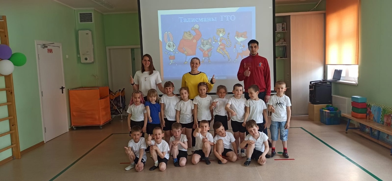 ГТО в детский сад