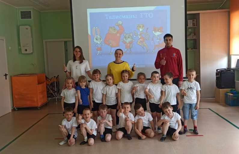 ГТО в детский сад