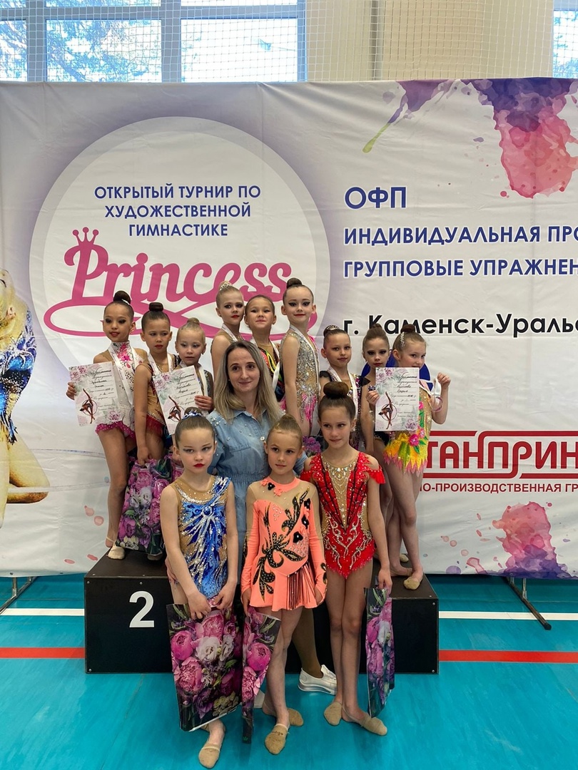 Соревнования по художественной гимнастике " Princess"