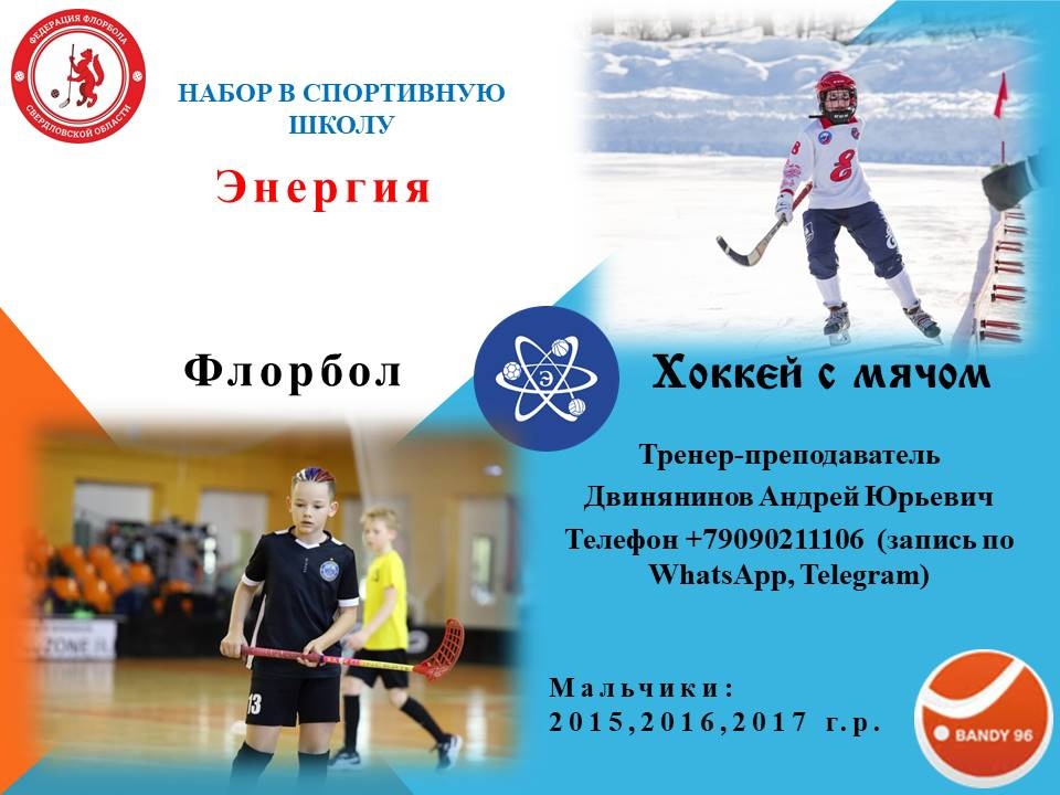 Набор 2023