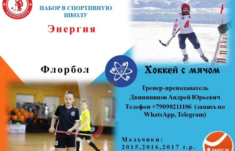 Набор 2023