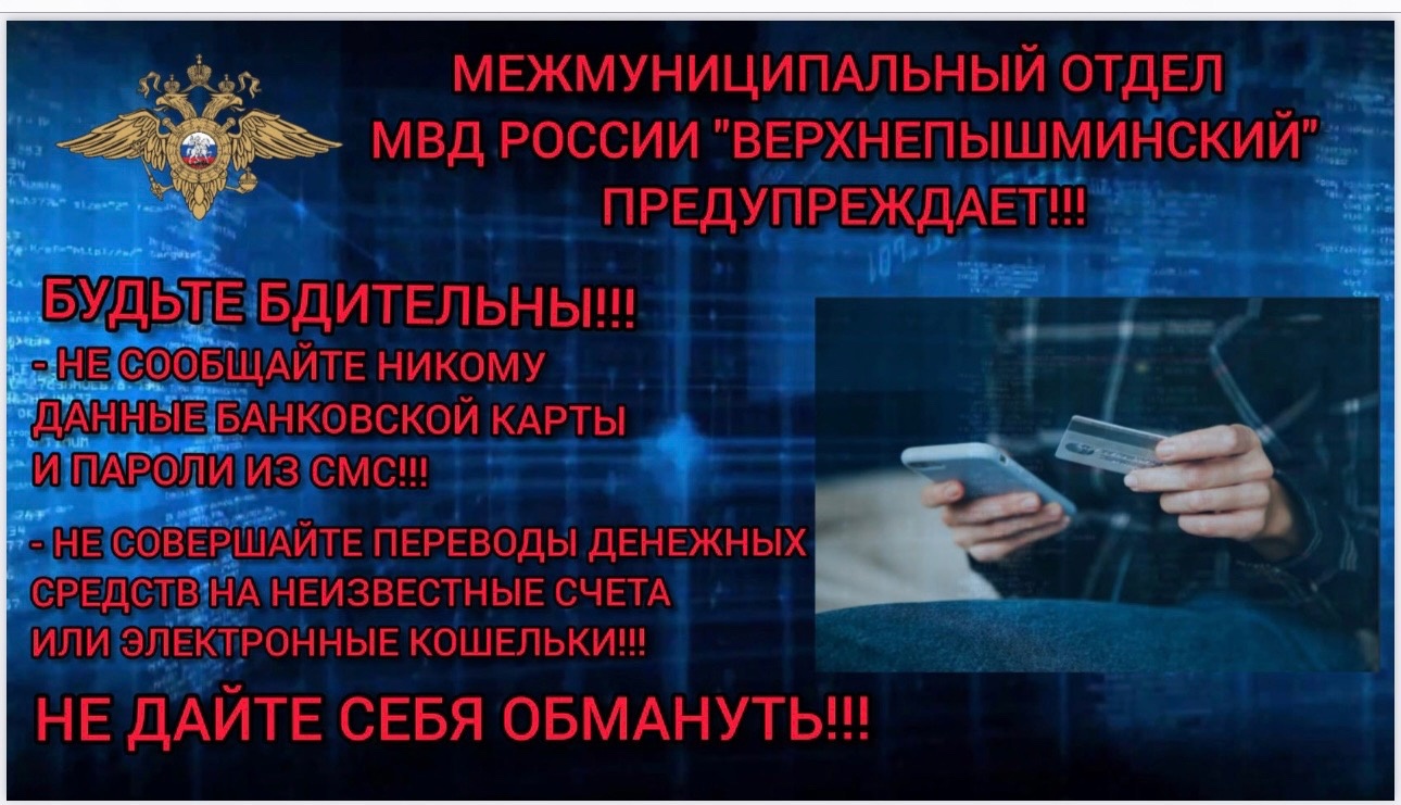 ! Внимание - мошенники !