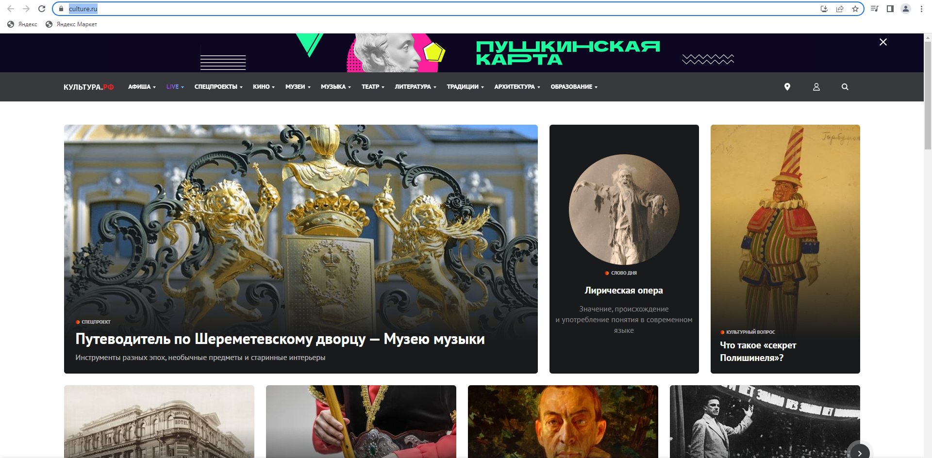 Культурный досуг