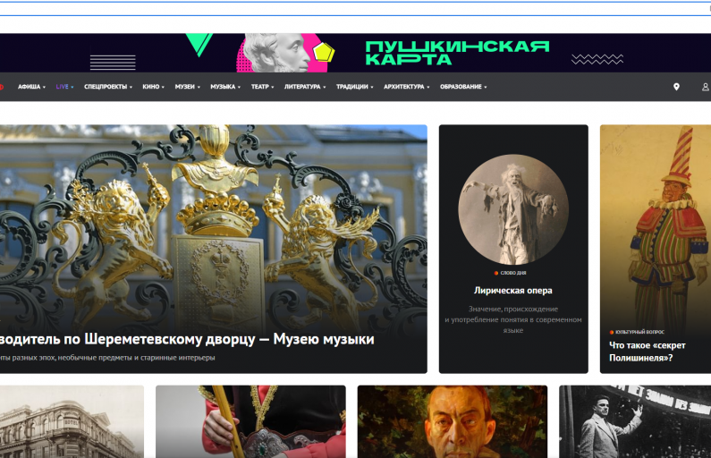 Культурный досуг
