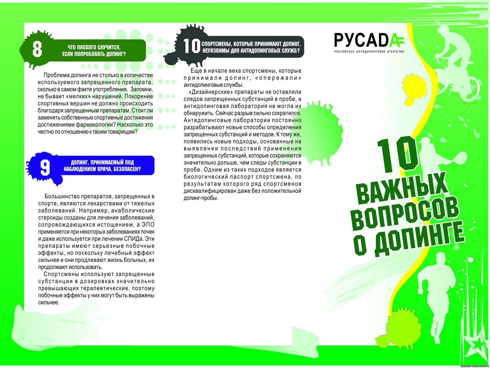 antidoping3