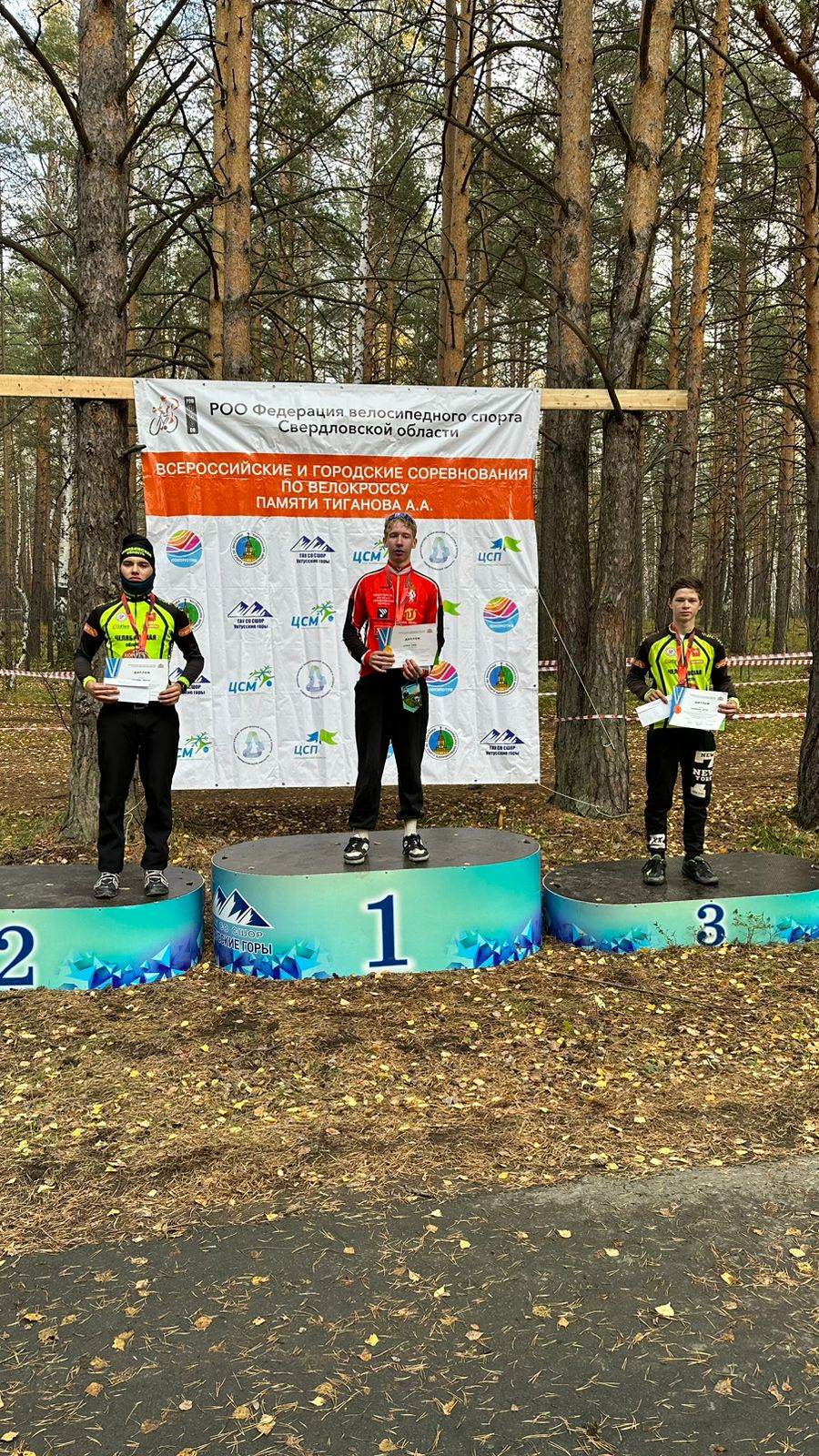 Первое Всероссийское золото!!!