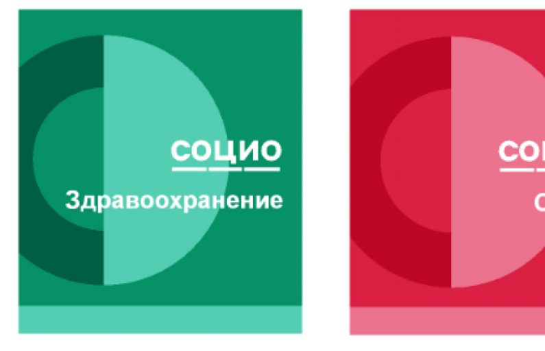III Форум "СОЦИО" в Екатеринбурге