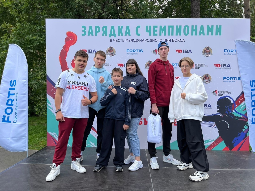 Зарядка с чемпионами!