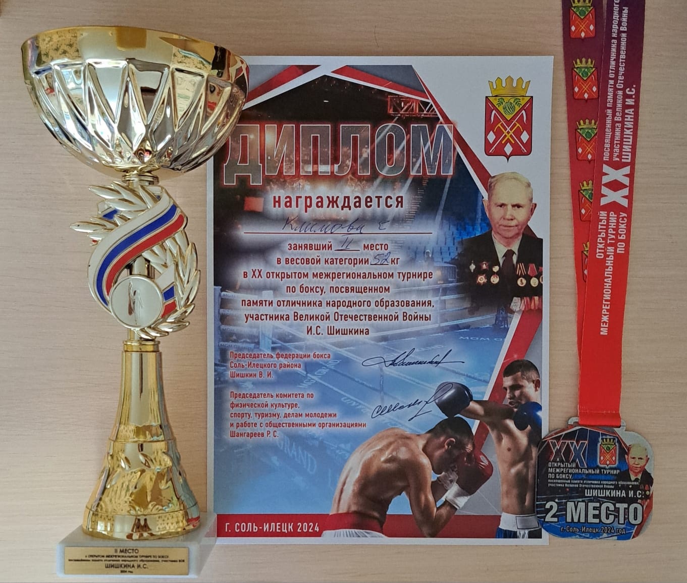 Межрегиональный турнир по боксу в г. Соль-Илецк.