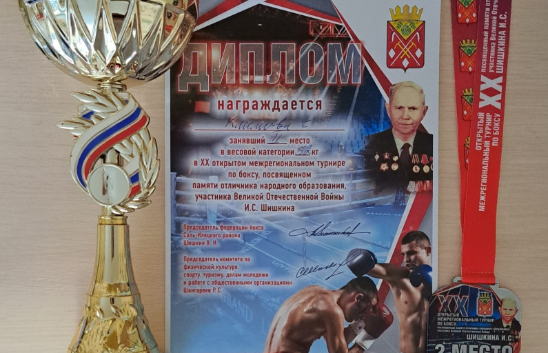 Межрегиональный турнир по боксу в г. Соль-Илецк.