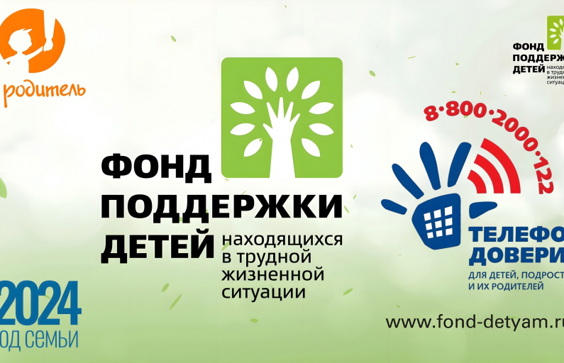 Экстренную психологическую помощь детям и родителям.