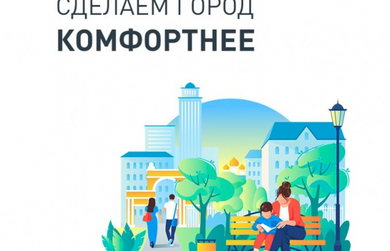Голосование по благоустройству!