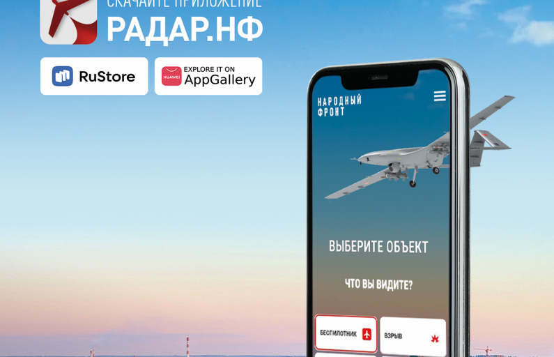 Безопасное небо!