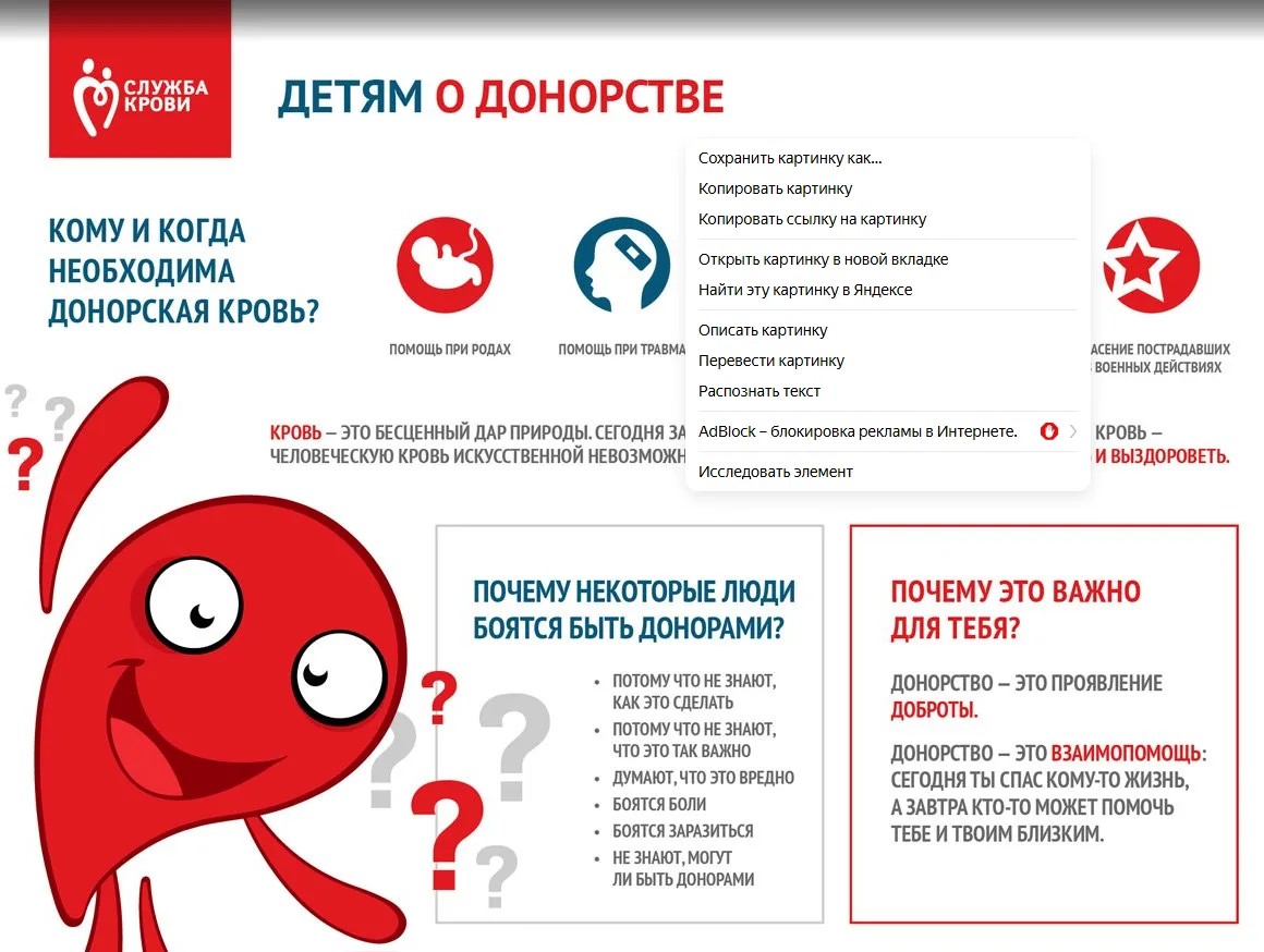 🩸 Одна донация может спасти три жизни!