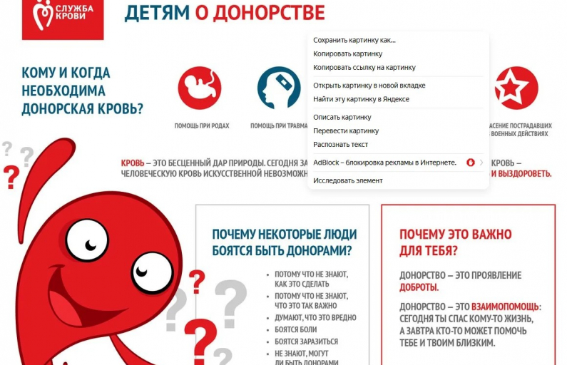 🩸 Одна донация может спасти три жизни!