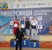 Универсиада по Боксу