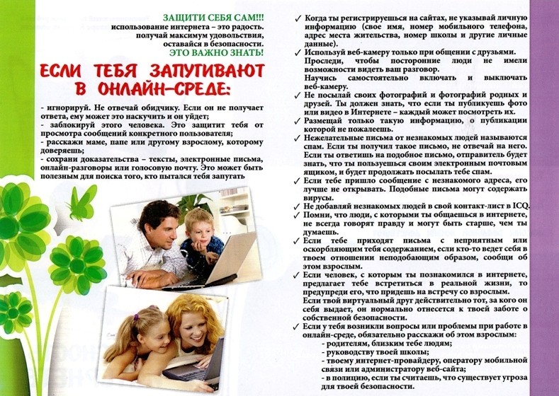 pravila-raboty-v-internete