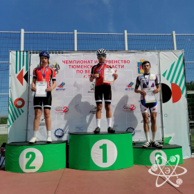 г. Тобольск, 17-19 июня
Демин Глеб - 2 место, маунтинбайк-кросс-кантри