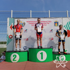 г. Тобольск, 17-19 июня
Шорикова Софья - 2 место, маунтинбайк-кросс-кантри