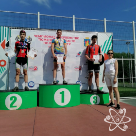 г. Тобольск, 17-19 июня
Овчинников Сергей - 3 место, маунтинбайк-кросс-кантри