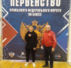 Первенство УрФО по боксу